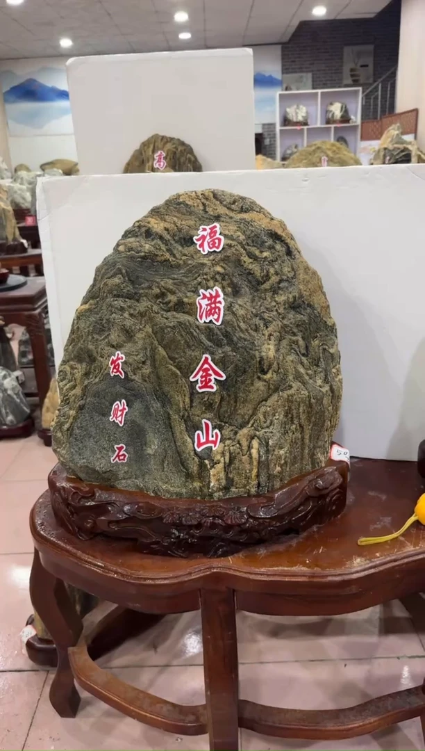 石材好*?奇石家居摆件