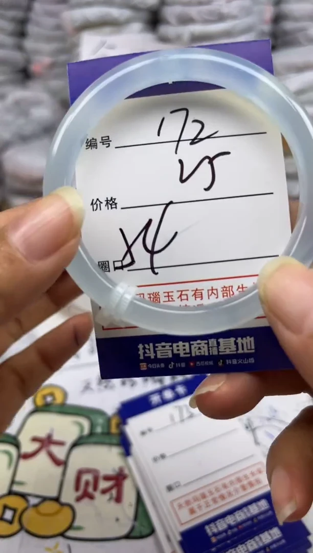 手镯玛瑙/玉髓未镶嵌172