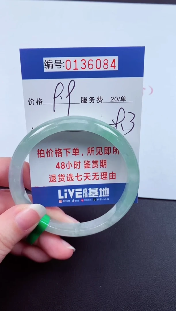 0以实物为准00001360