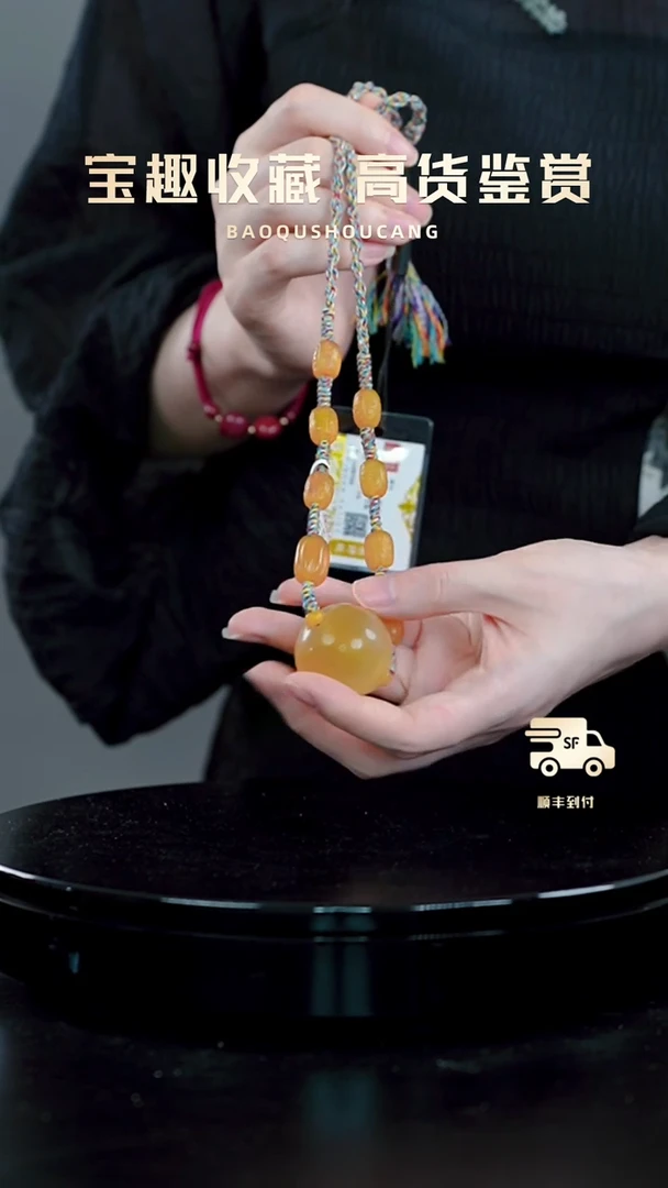 从***道单珠项链 一物一证 铜宝趣收藏 精品专场