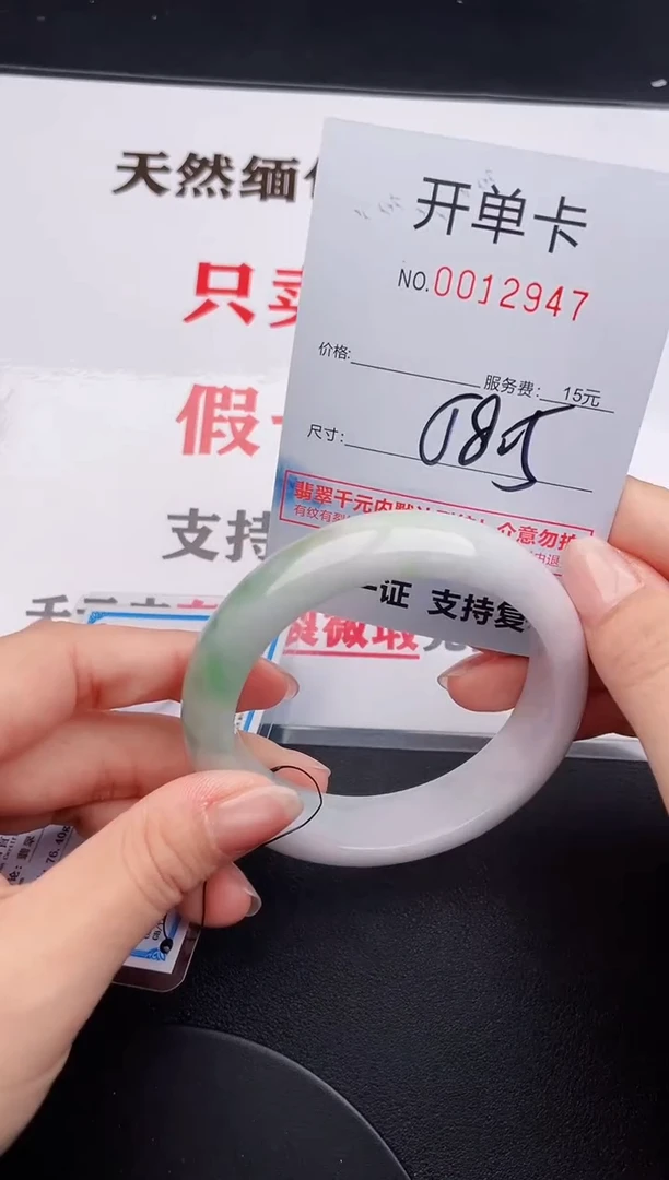 未镶嵌手镯翡翠47