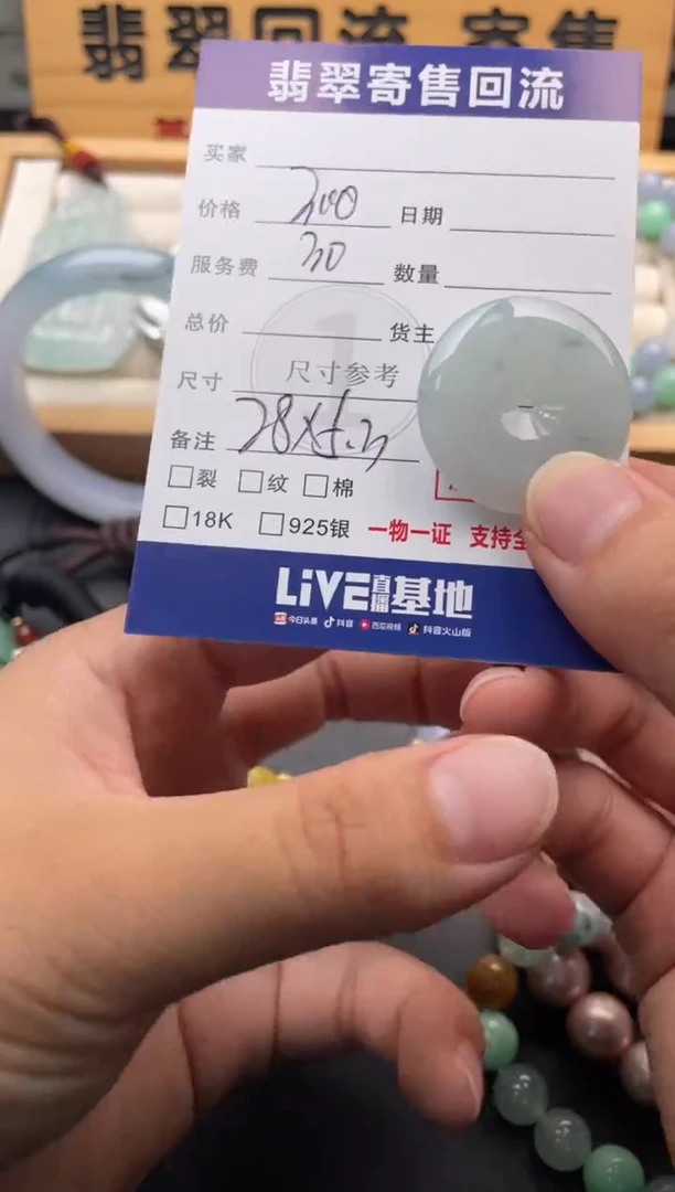 颈饰未镶嵌翡翠10147571
