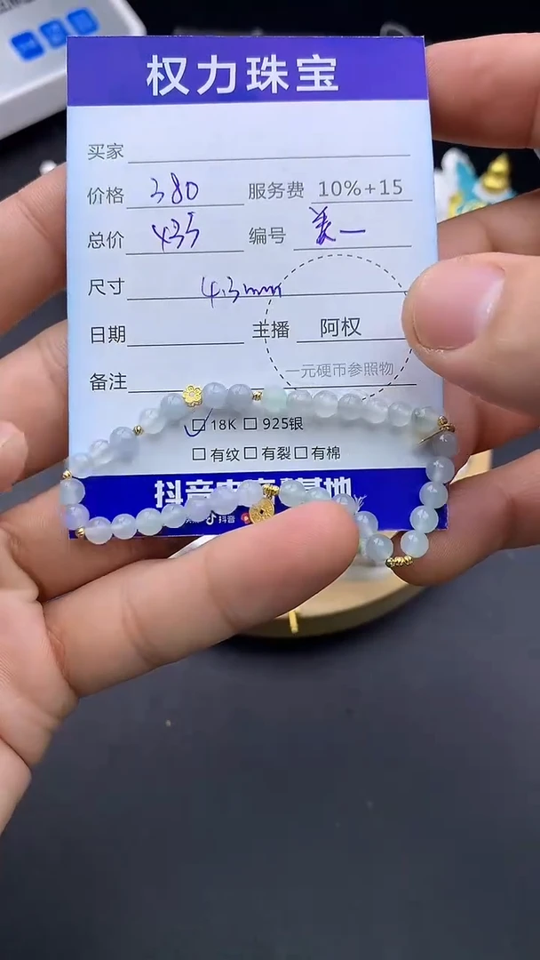 18K金镶嵌手链翡翠寄售不退换