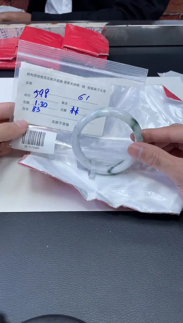 【闪购商品】定制翡翠1未镶嵌毛货手镯需精细抛光/61