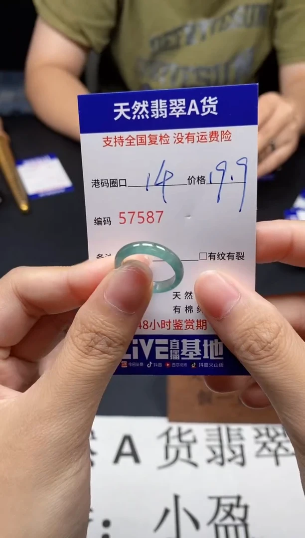 未镶嵌戒指翡翠天然A货翡翠7587