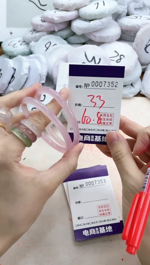 【闪购商品】玛瑙/玉髓手镯未镶嵌7352