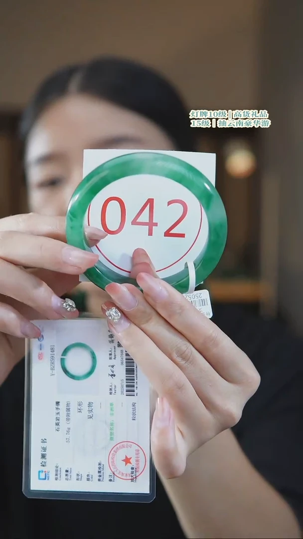 石英质玉手镯未镶嵌60