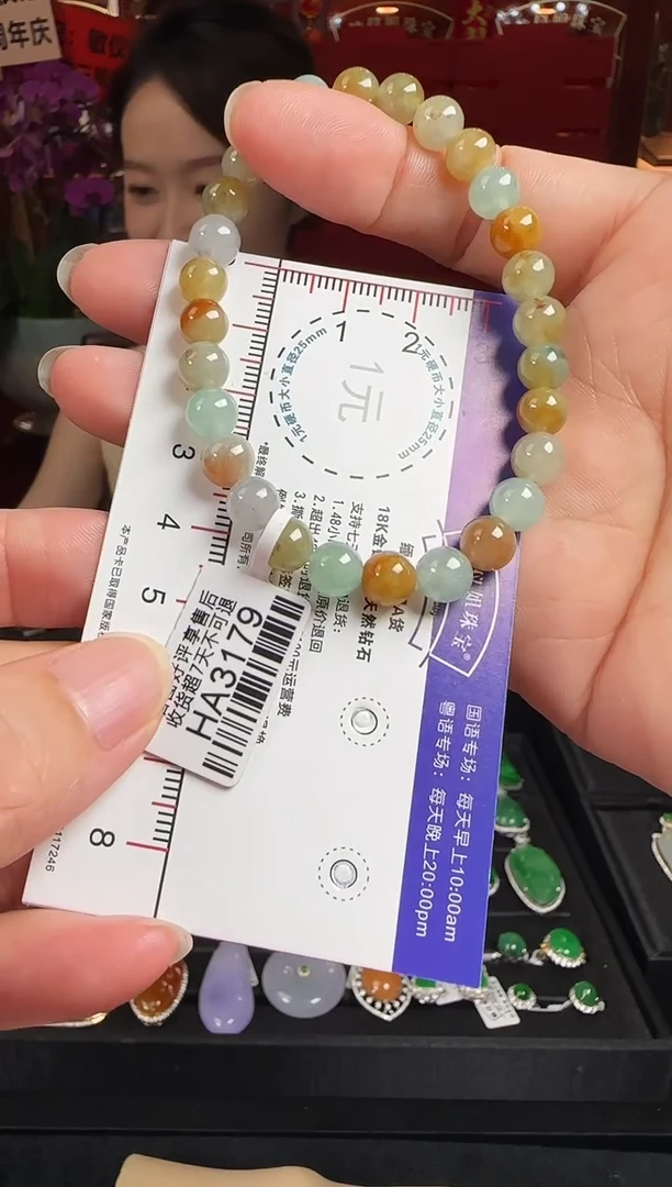 未镶嵌手串翡翠HA3179彩珠手串卡7