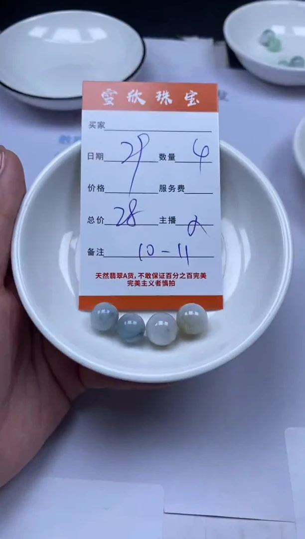 颈饰未镶嵌翡翠雪欣散珠定制diy