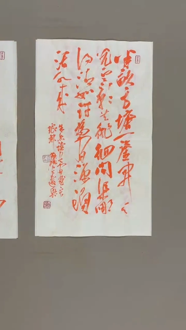 书法冯尚杰老师书法福利
