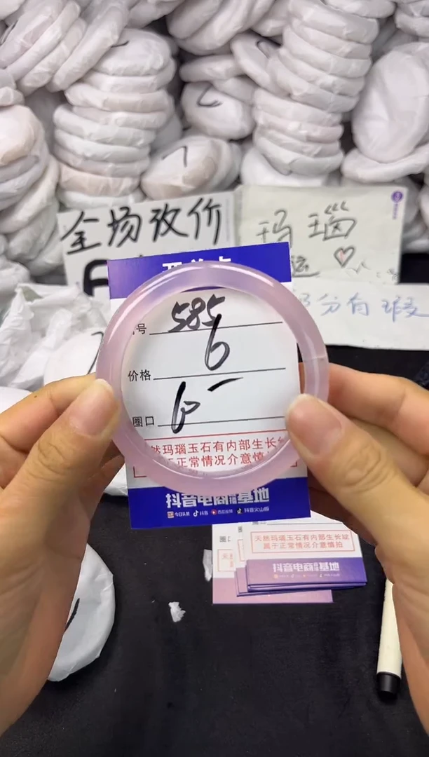 玛瑙/玉髓手镯未镶嵌585