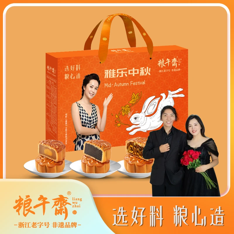 【大敏专属】两盒粮午斋浙江老字号雅乐中秋礼盒豆沙广式月饼礼盒