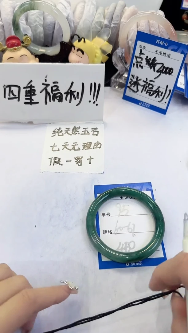 未镶嵌手镯石英质玉95