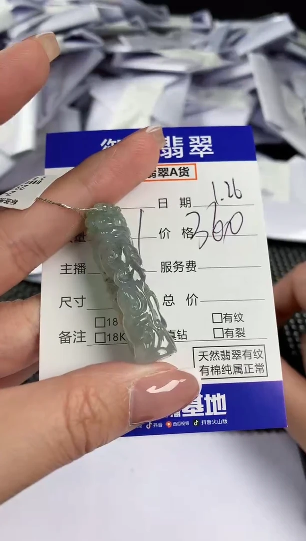 【闪购商品】翡翠颈饰未镶嵌翡翠67