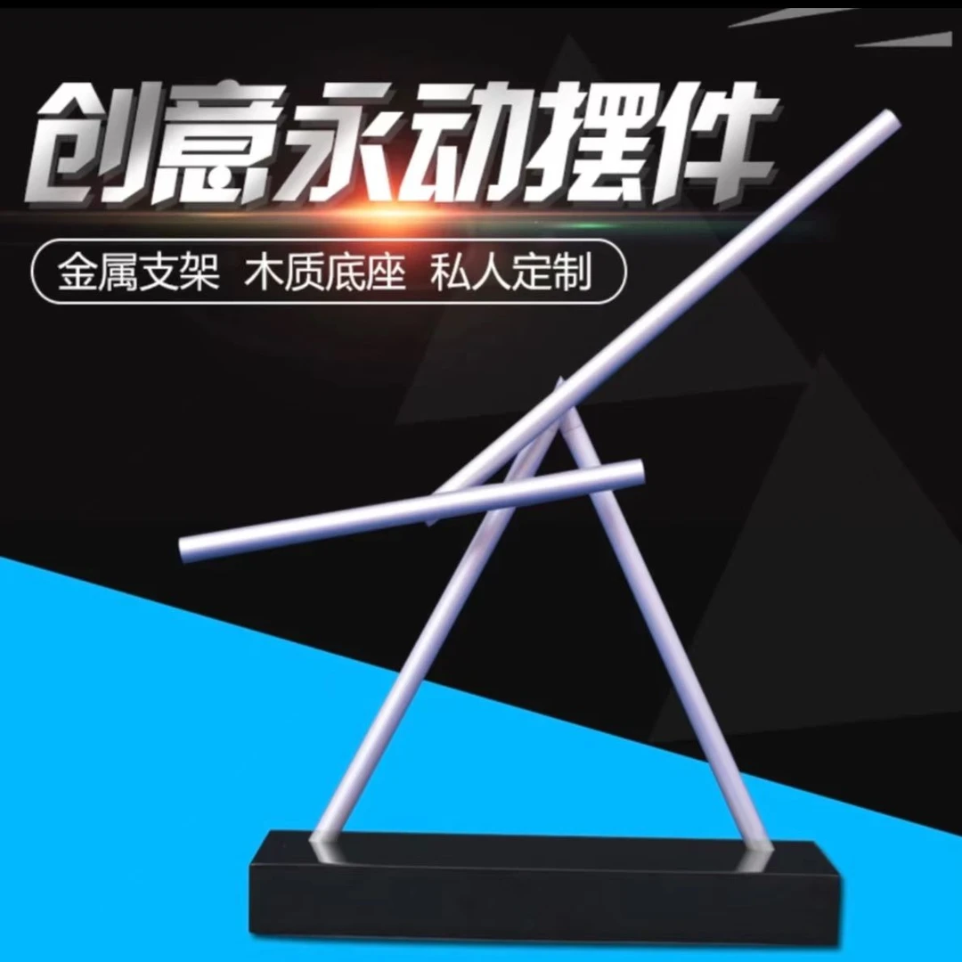 钢铁侠同款混沌摆件永动机摆件高档创意礼品家居反重力牛顿摆解压