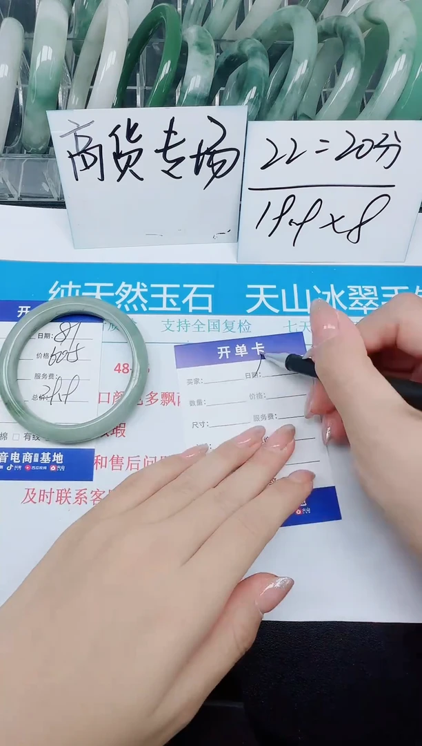 未镶嵌手镯石英质玉81-60.5