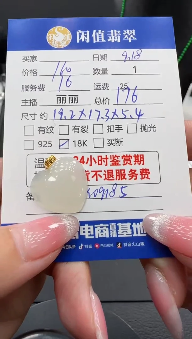 颈饰18K金镶嵌和田玉和田玉吊坠