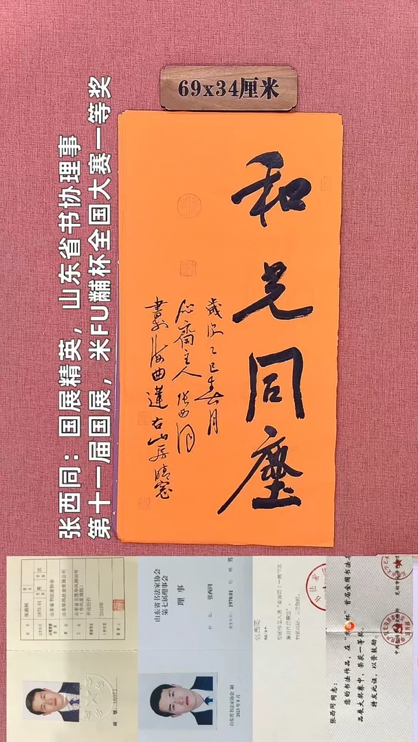 书法341        张老师书法作品