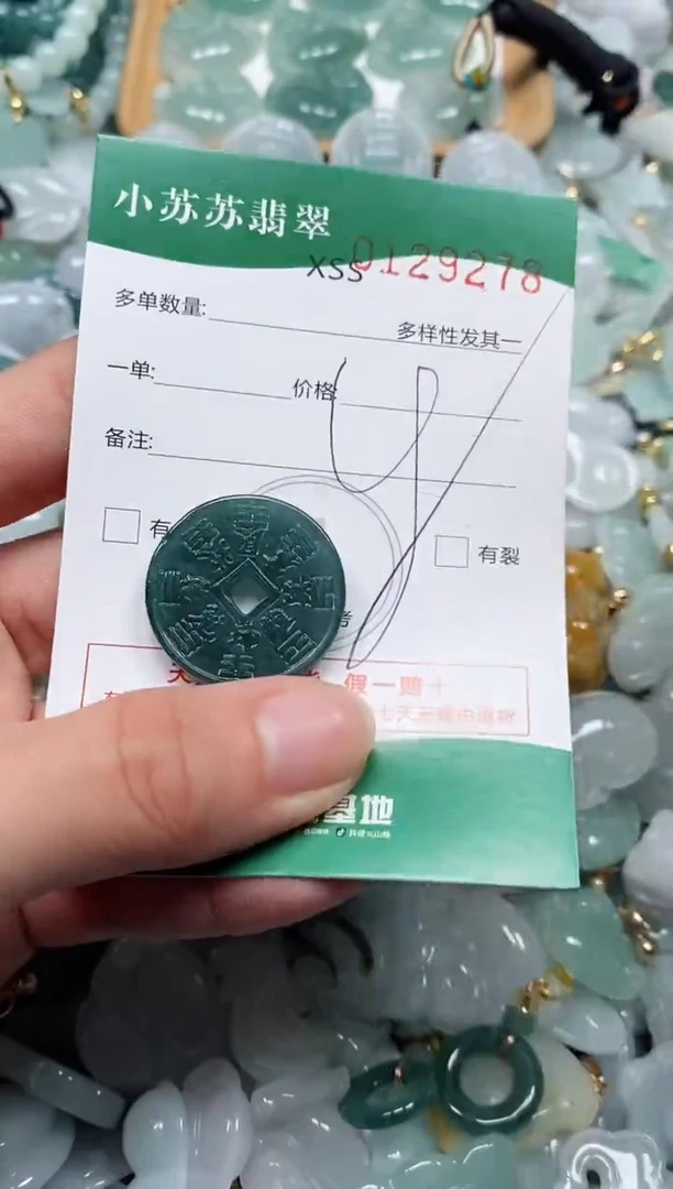 【闪购商品】翡翠颈饰未镶嵌闪购商品0129278