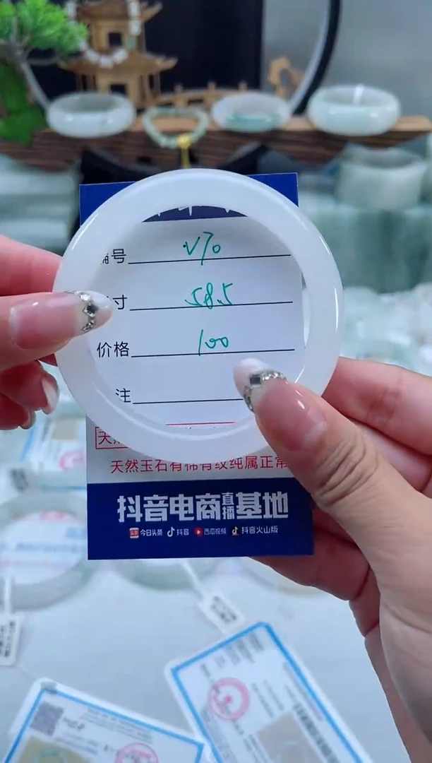 未镶嵌手镯石英质玉（天山翠）70