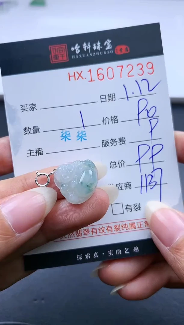 【闪购商品】翡翠挂件未镶嵌哈轩 佛公1