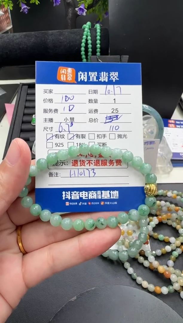 未镶嵌手串翡翠翡翠珠串