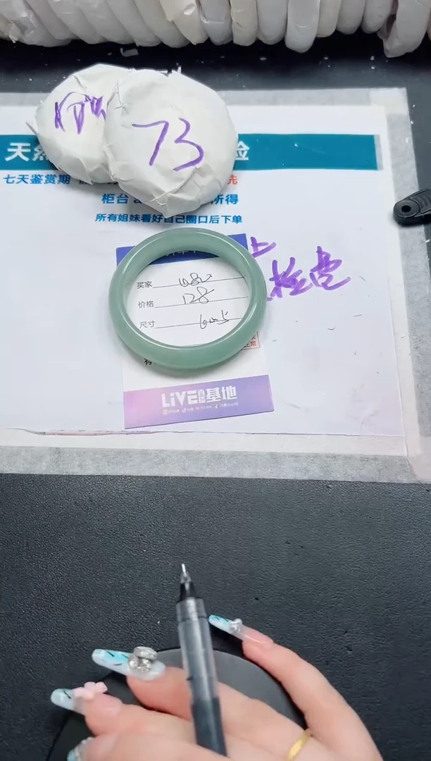 石英质玉手镯未镶嵌80-60.5