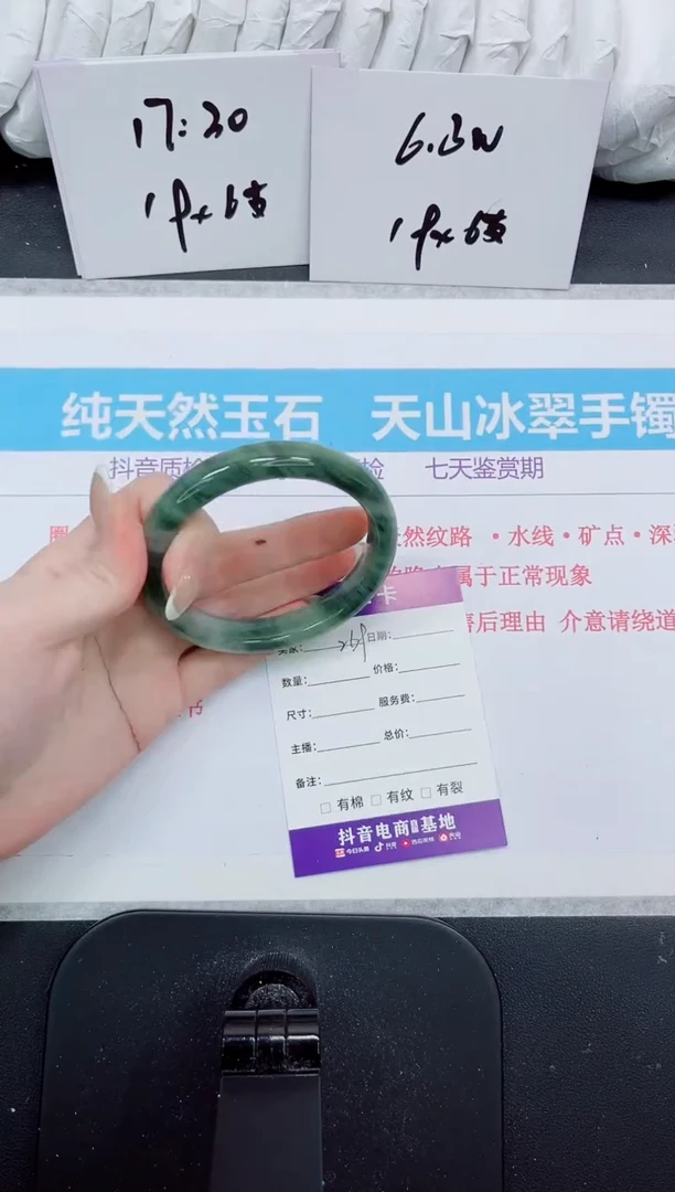 石英质玉手镯未镶嵌269