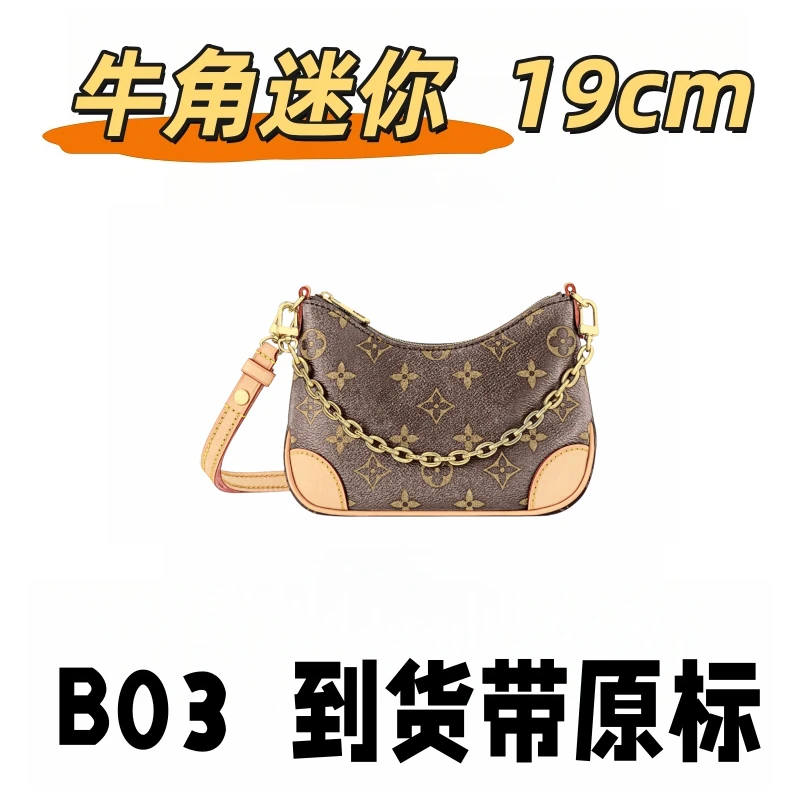 B03 牛角迷你 19cm【 轻奢高仿国货】【有礼盒】【无需DIY】斜挎包