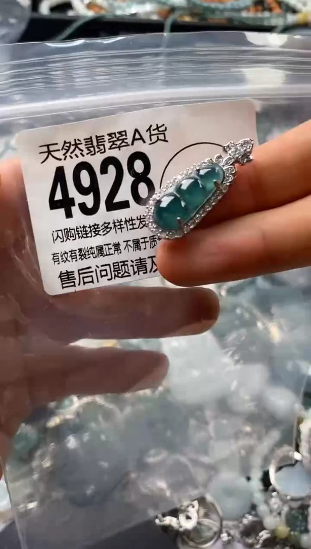 翡翠未镶嵌颈饰翡翠4928