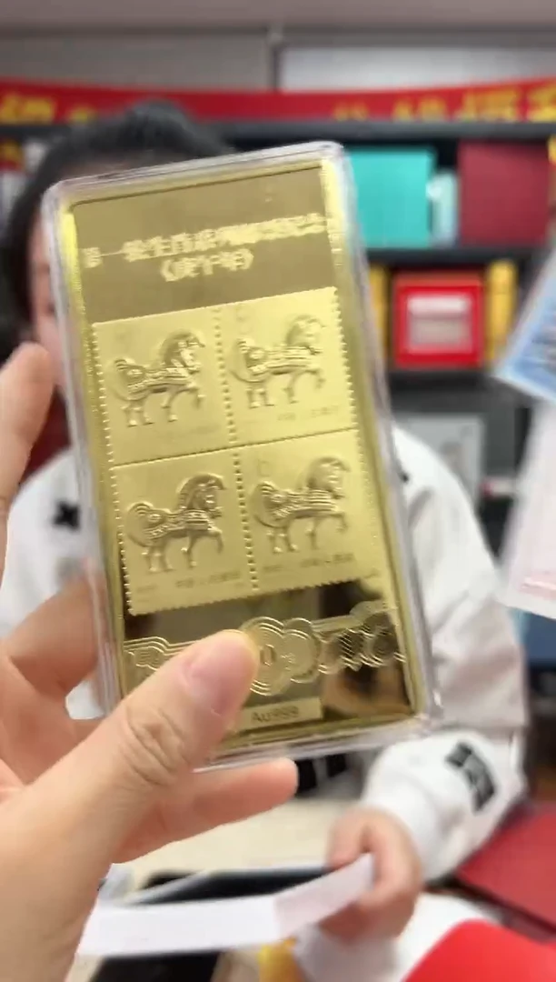 生肖瑰宝 庚午年马 纪念收藏