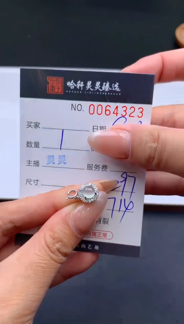 翡翠挂件未镶嵌哈轩  挂件1