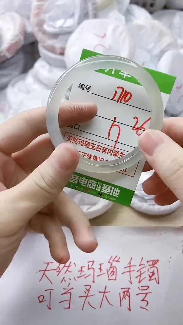 玛瑙/玉髓手镯未镶嵌1710