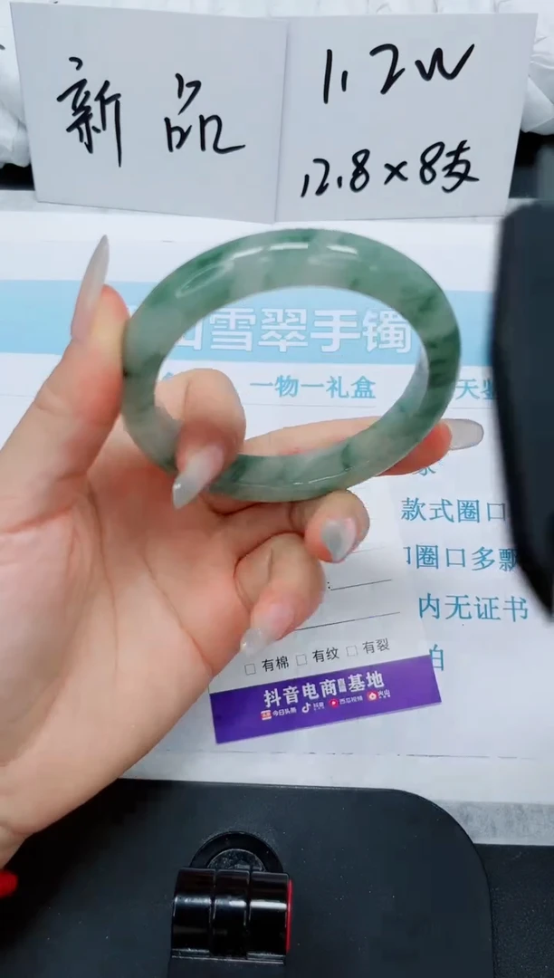 石英质玉手镯未镶嵌32/62