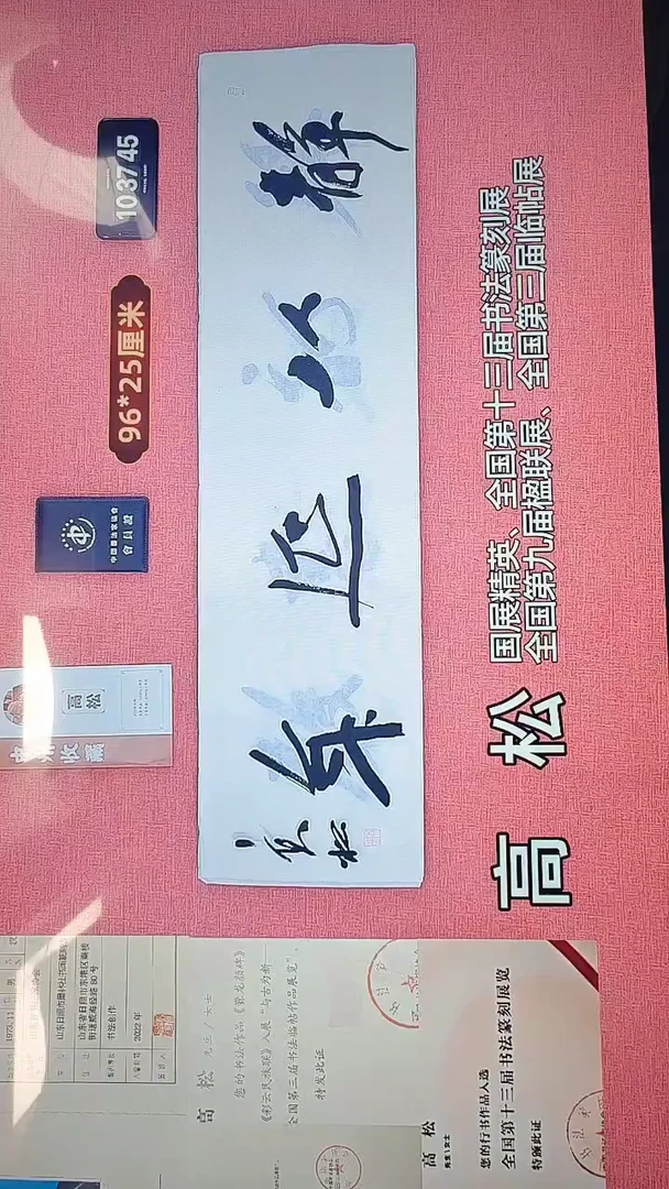 书法311    高老师书法作品