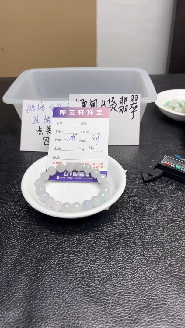 散珠翡翠翡翠翡翠