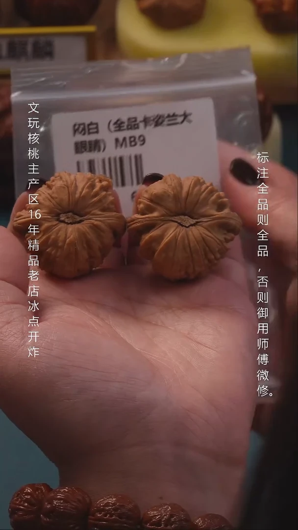 把件桃核39.5闷白【全品】8号