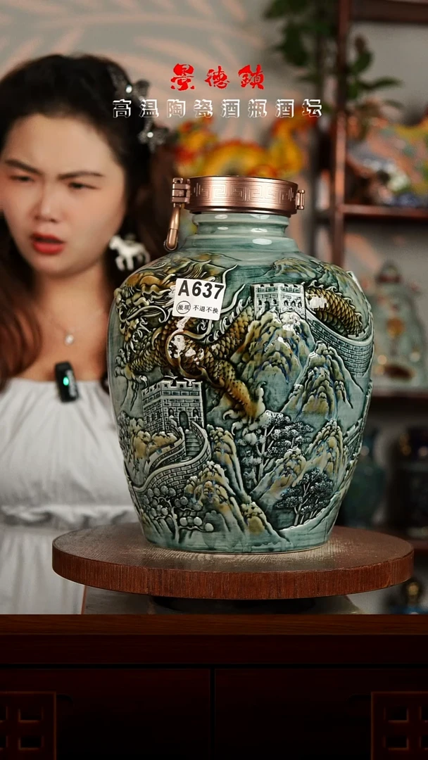 景德镇垚晶陶瓷微瑕10斤A637