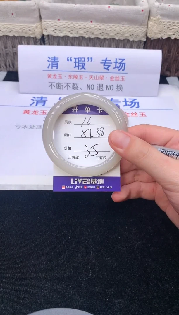 石英质玉手镯未镶嵌16