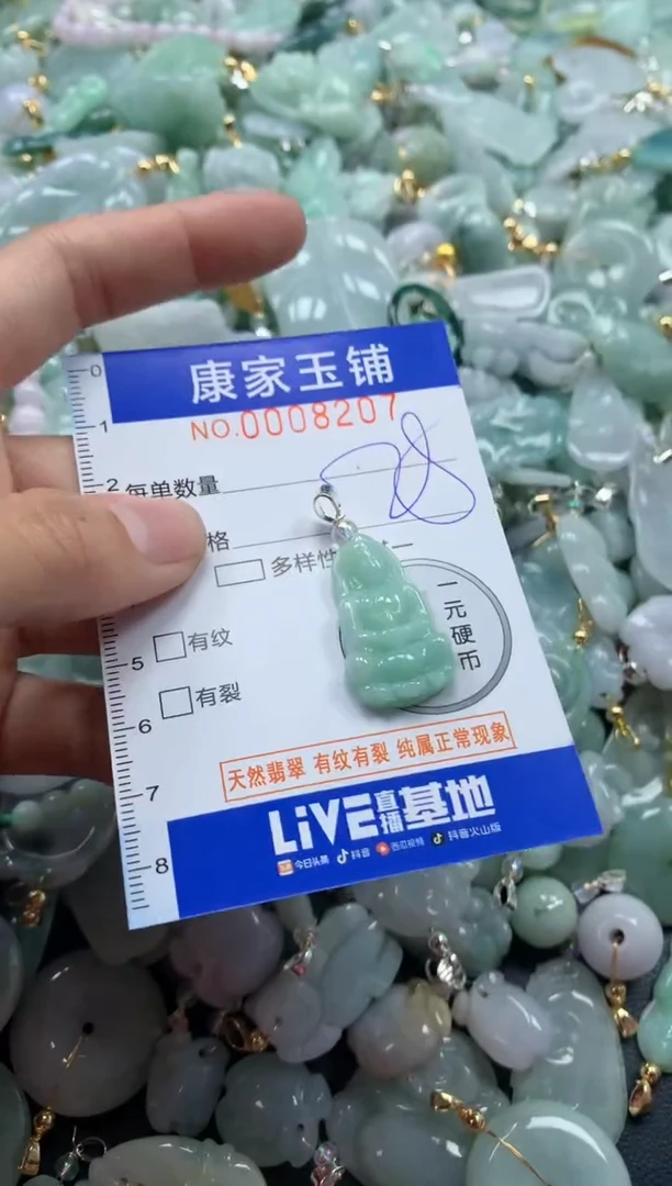 颈饰未镶嵌翡翠8207