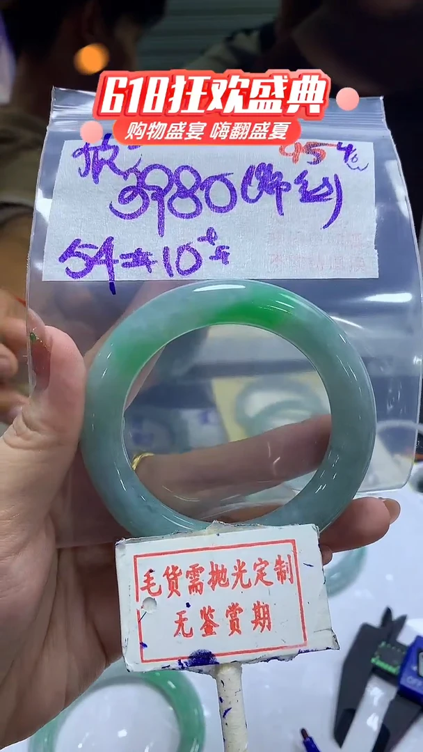 定制翡翠未镶嵌毛货需精细抛光95多样性发1件3980元