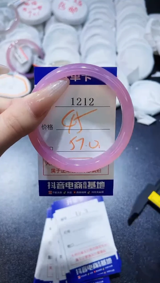 玛瑙/玉髓手镯未镶嵌1212