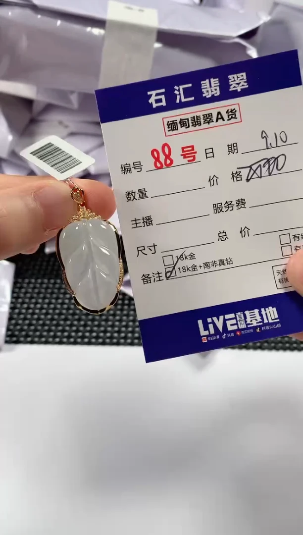 颈饰18K金镶嵌翡翠1