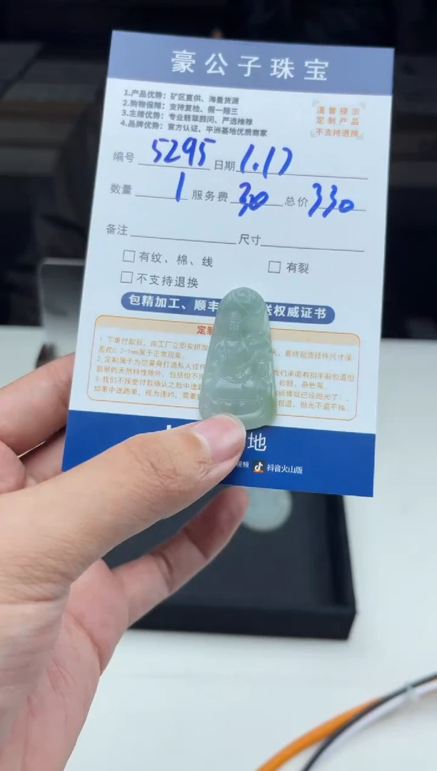 【闪购商品】定制翡翠未镶嵌5295（发货一个）