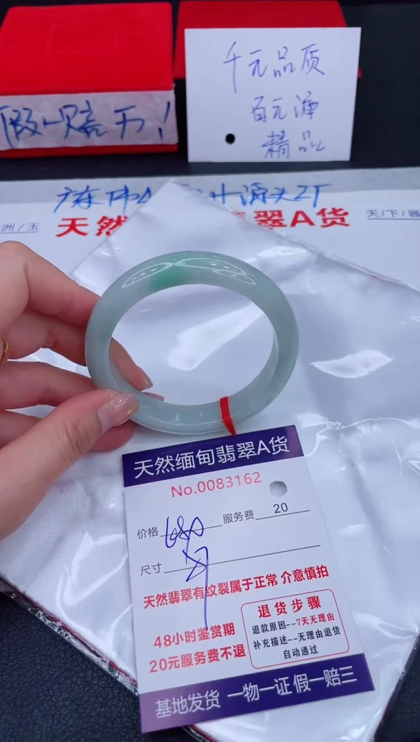 未镶嵌手镯翡翠680.00