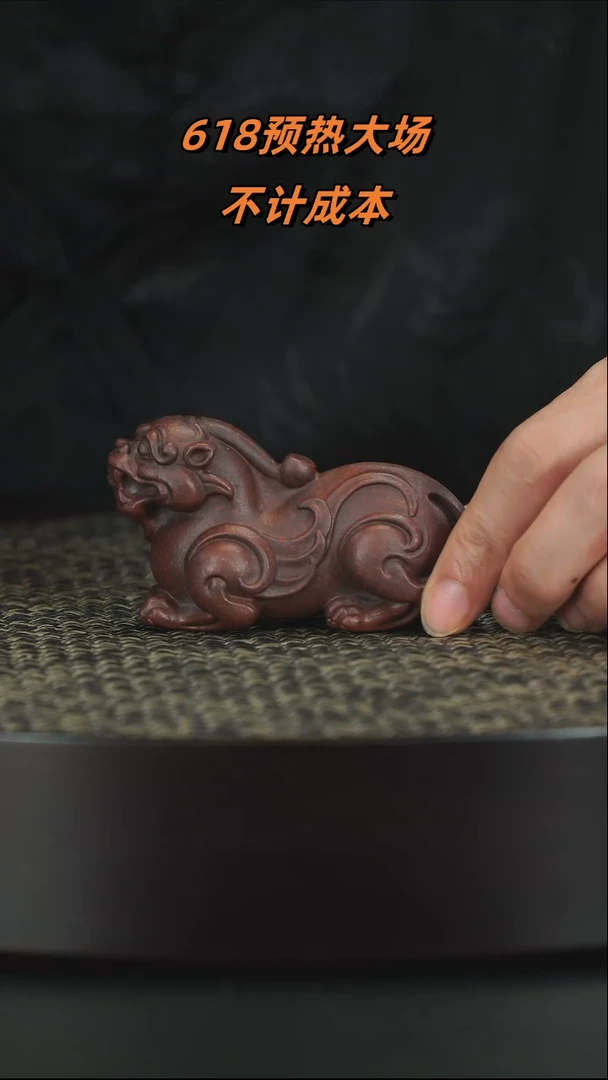 紫砂茶宠6.18大场不计成本