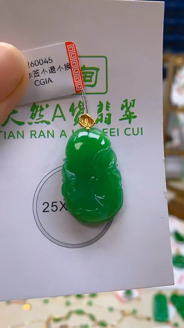 颈饰18K金镶嵌翡翠新号开播 全场乱卖