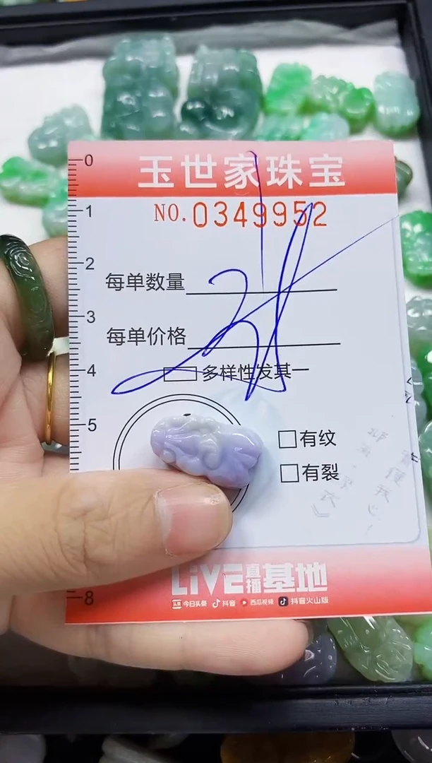 颈饰未镶嵌翡翠直播闪购Y0349952多样性发其一