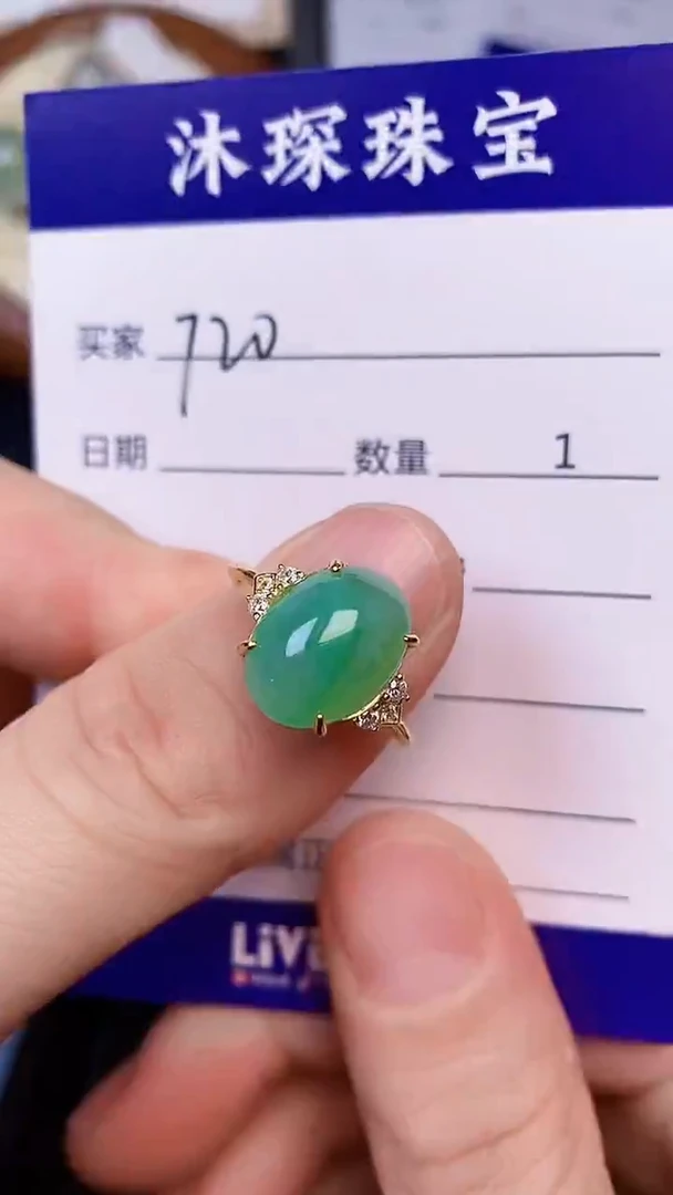 翡翠戒指未镶嵌7200