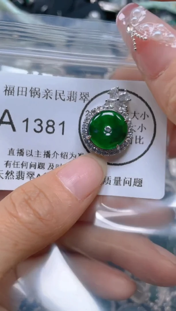 【闪购商品】翡翠颈饰未镶嵌1381.....